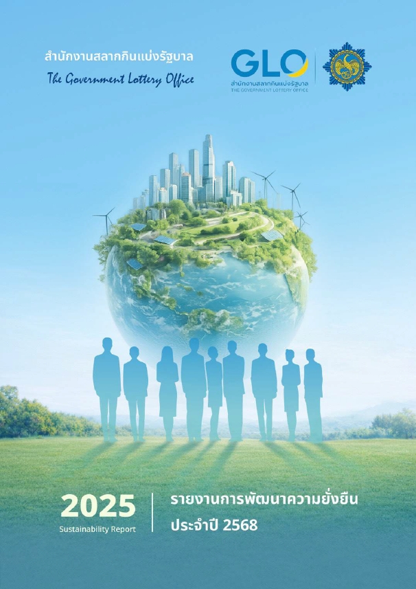 ปี 2568