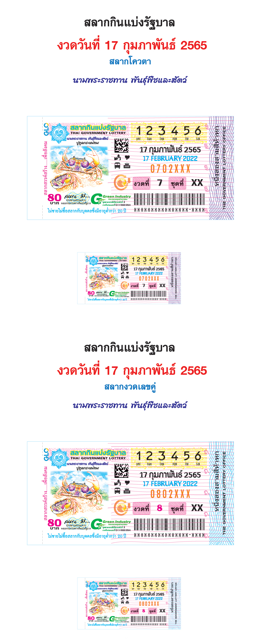 à¸ªà¸³à¸™ à¸à¸‡à¸²à¸™à¸ªà¸¥à¸²à¸à¸ à¸™à¹à¸š à¸‡à¸£ à¸à¸šà¸²à¸¥